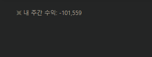 오늘의 복수 플랜(0)
