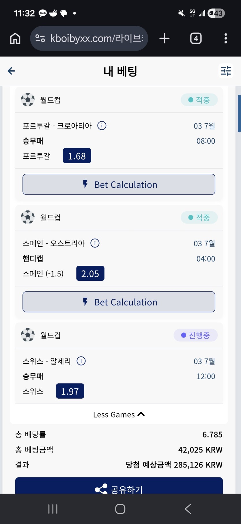 이거살아잇엇네(0)