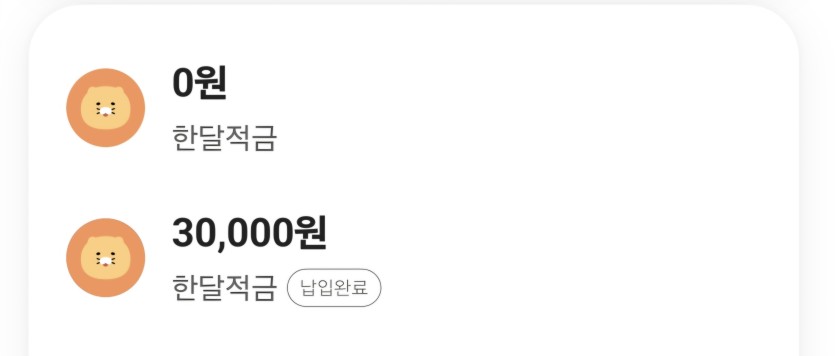 춘식이 하나 더팠네요(0)