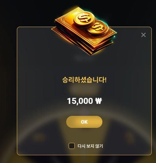 오늘의원더휠(0)