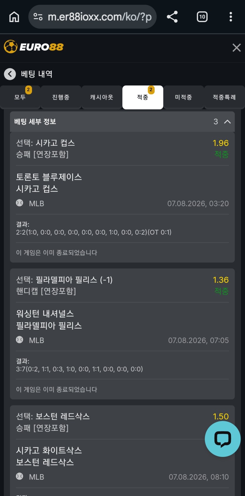 보스톤이 이겨서 밥먹으로 갑니다(0)