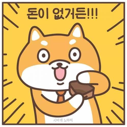 여러분 돈으로 행복을 살 수 없습니다!!(1)
