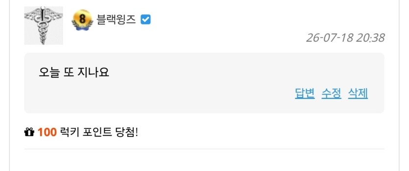 럭맥이 나오네요(0)