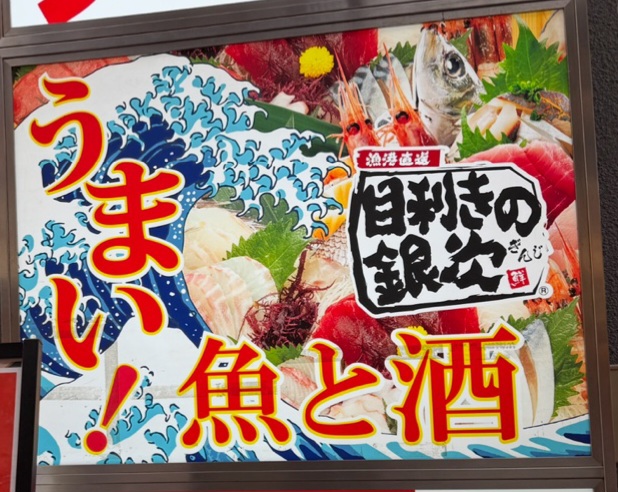 오사카, 교토 식도락 여행 ( 맛집 소개 )(7)