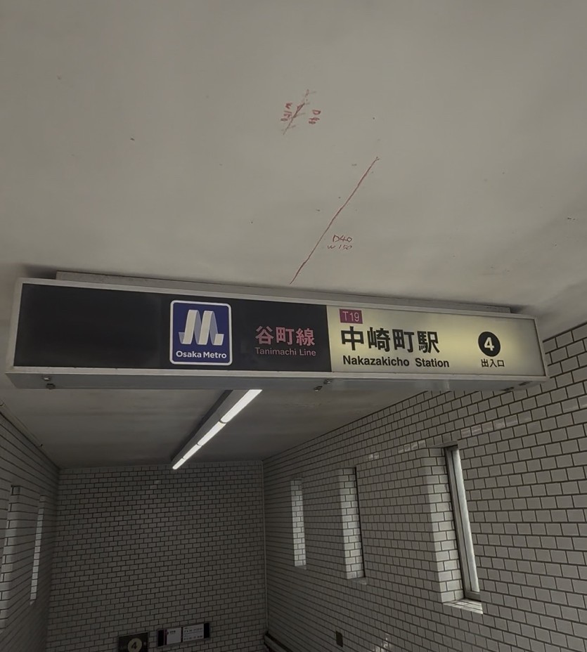 오사카 카페거리 " 나카자키초 "(2)