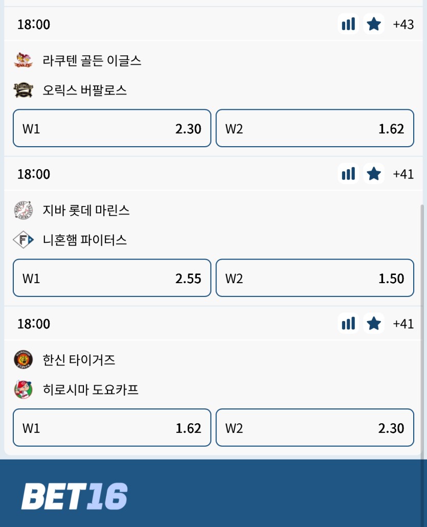 일본야구 교세라돔 직관 후기 (오릭스 vs 라쿠텐)(8)