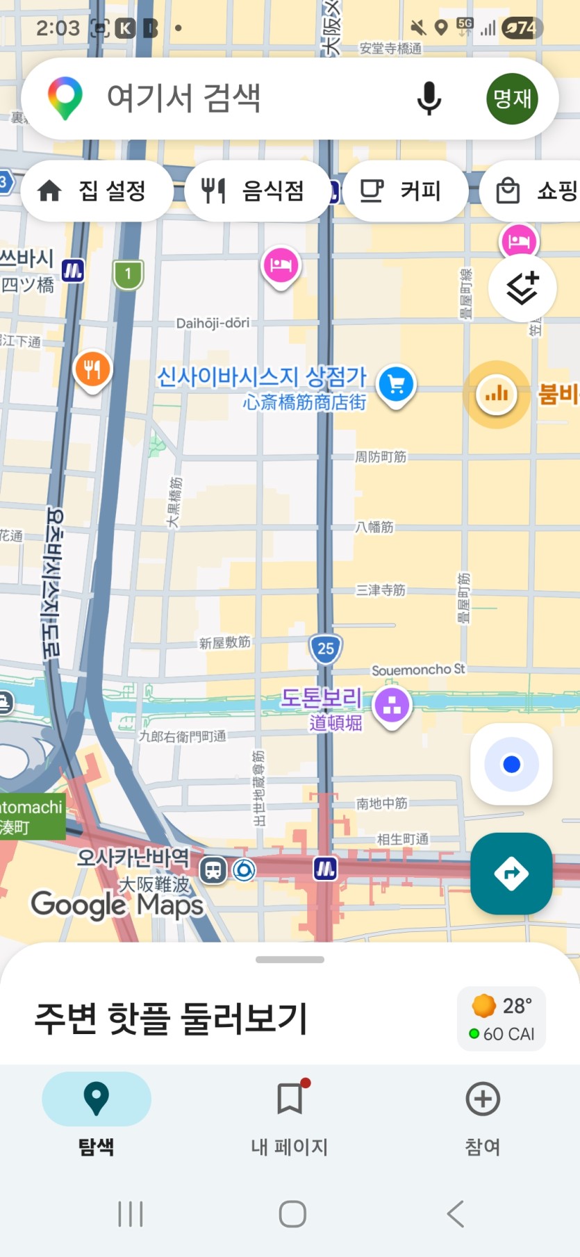 팀장련이랑 같이간 도톤보리 ㅅㅅ(0)