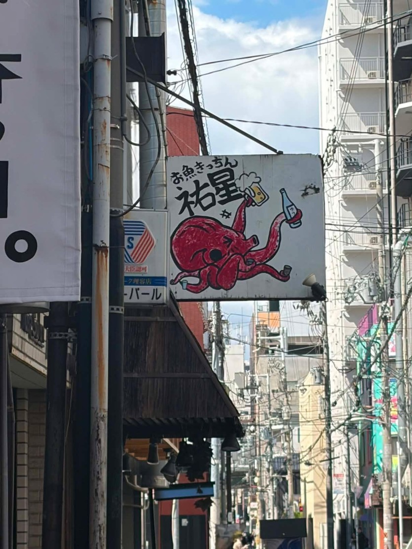 저번주에 또 오사카 갔다왔습니다.(3)