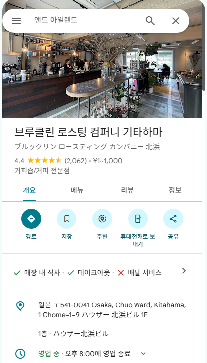 오사카 카페거리 2탄 " 기타하마 " 그리고 "무료전망대"(5)