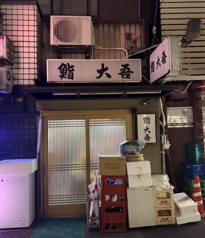 오사카 우메다 할아버지가 운영하는 조용한 스시집(1)