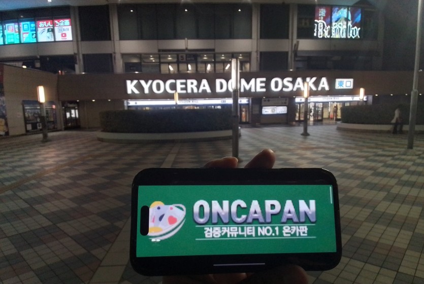일본야구 교세라돔 직관 후기 (오릭스 vs 라쿠텐)(15)