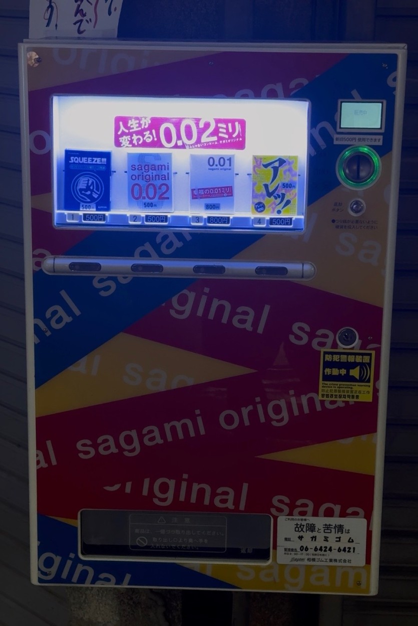 오사카 덴마에서 초보자도 갈만한 야키니쿠, 야키토리집(13)