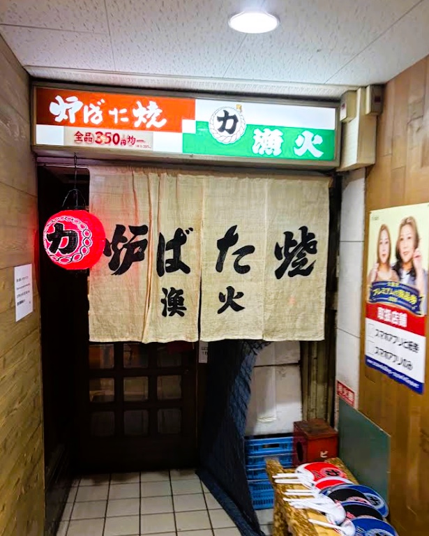 일본의 전통 이자카야 "로바타야키"(6)