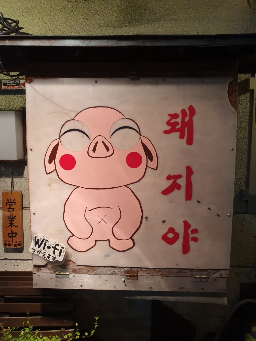 경기도 오사카시 태교여행기(1)