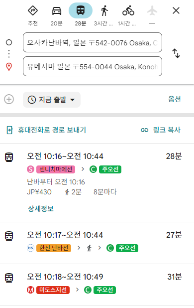 2030년 오픈예정인 오사카 카지노 정보 및 현황(3)