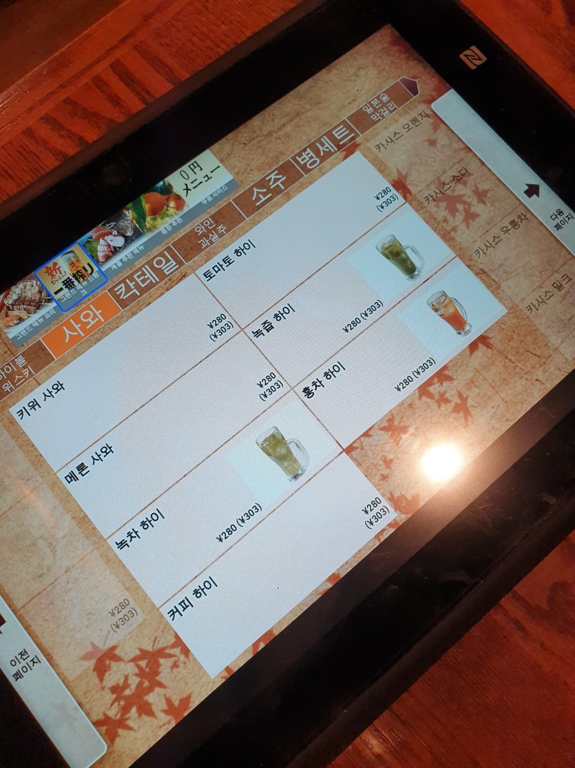 경기도 오사카시 태교여행기(2)