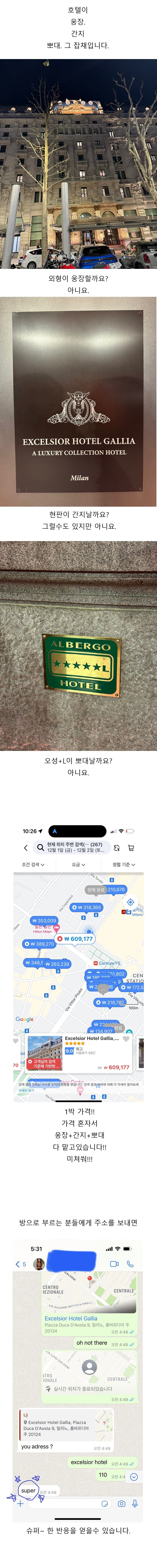 K계열+유벤투스+김뿡의 해외라이프 콜라보!!(3)-클럽(5)