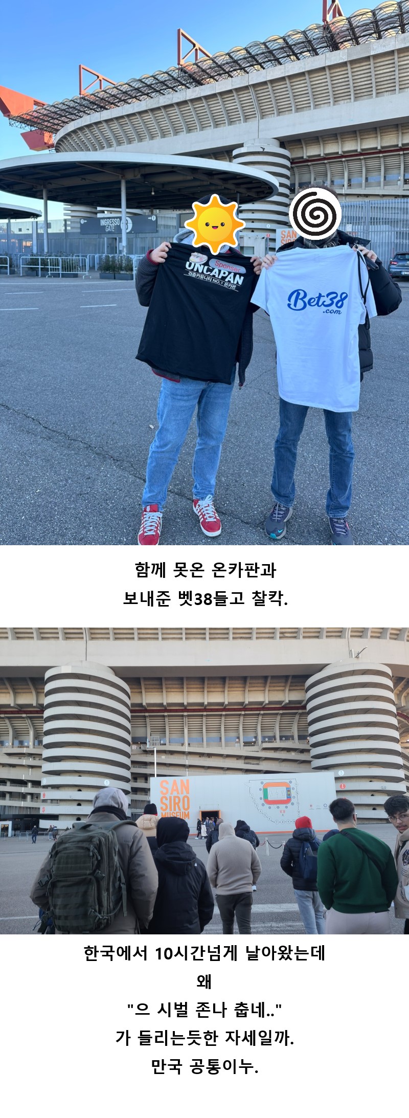 K계열+유벤투스+김뿡의 해외라이프 콜라보!! - 특별편(산시로경기장)(1)