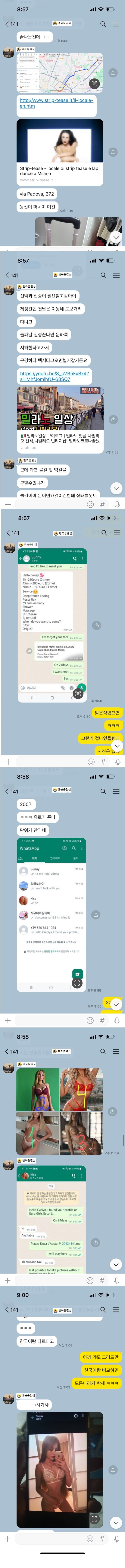 K계열+유벤투스+김뿡의 해외라이프 콜라보!! - 출발.(1)