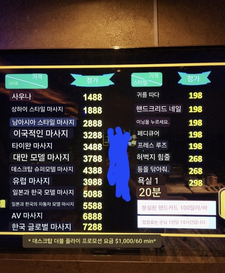 마카오 유흥에 대해서 사우나와 취마걸.(1)
