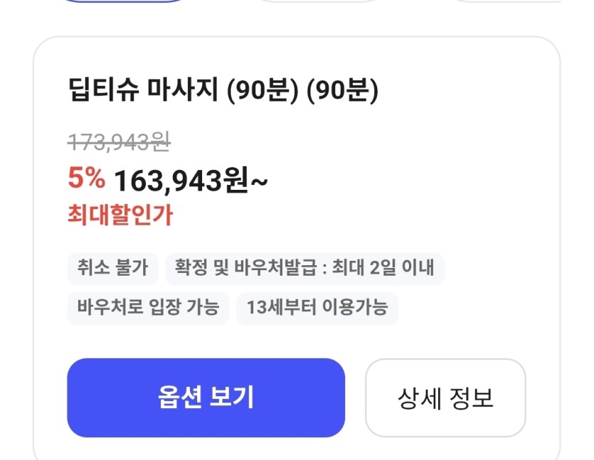 11.오카다 카지노 호텔 -리트리트 스파 황제마사지(0)