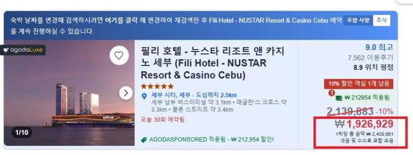 5# 앙까라메시의 세부 시티 - 누스타 카지노 소개(7)