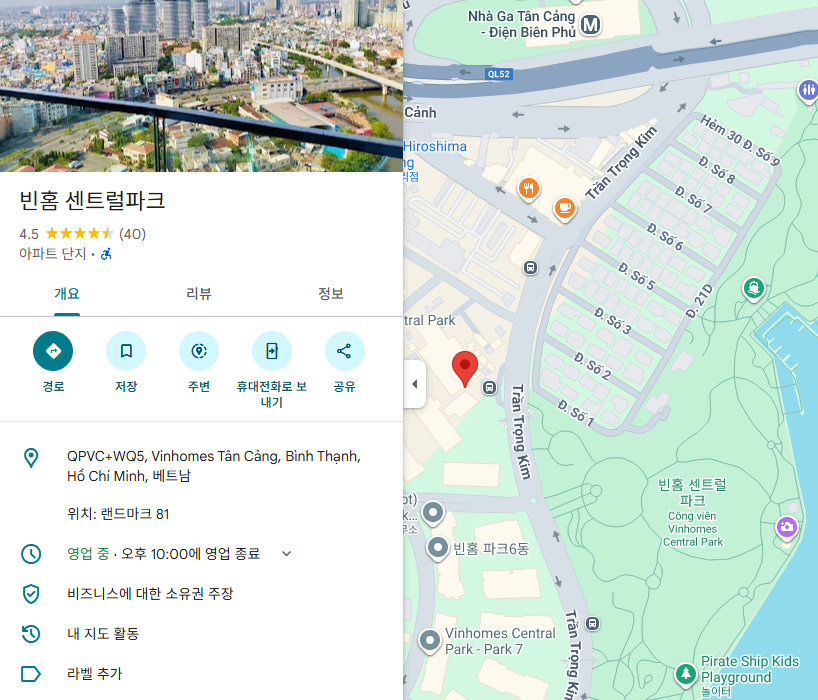 호치민을 혼자 다녀 왔습니다!!(숙소 소개편)(2)