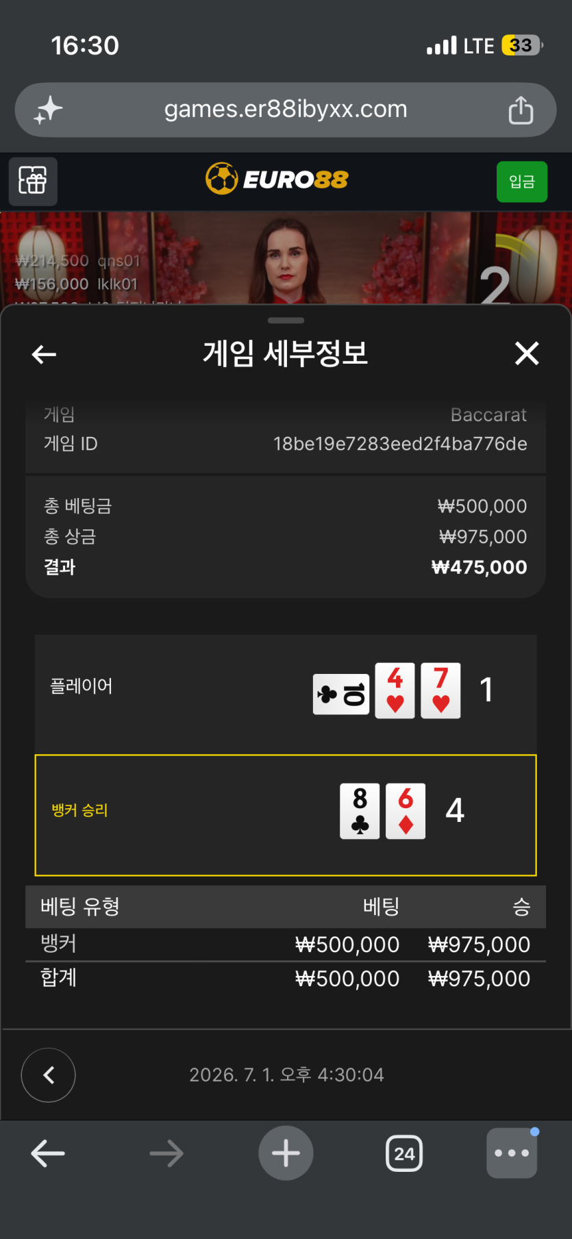유로 88 후기(0)