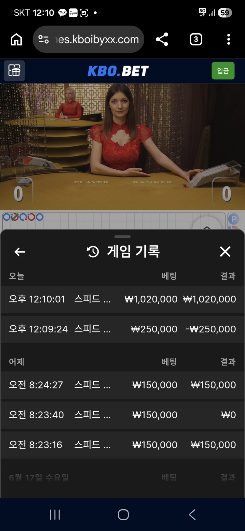 크보벳 바카라 후기(0)