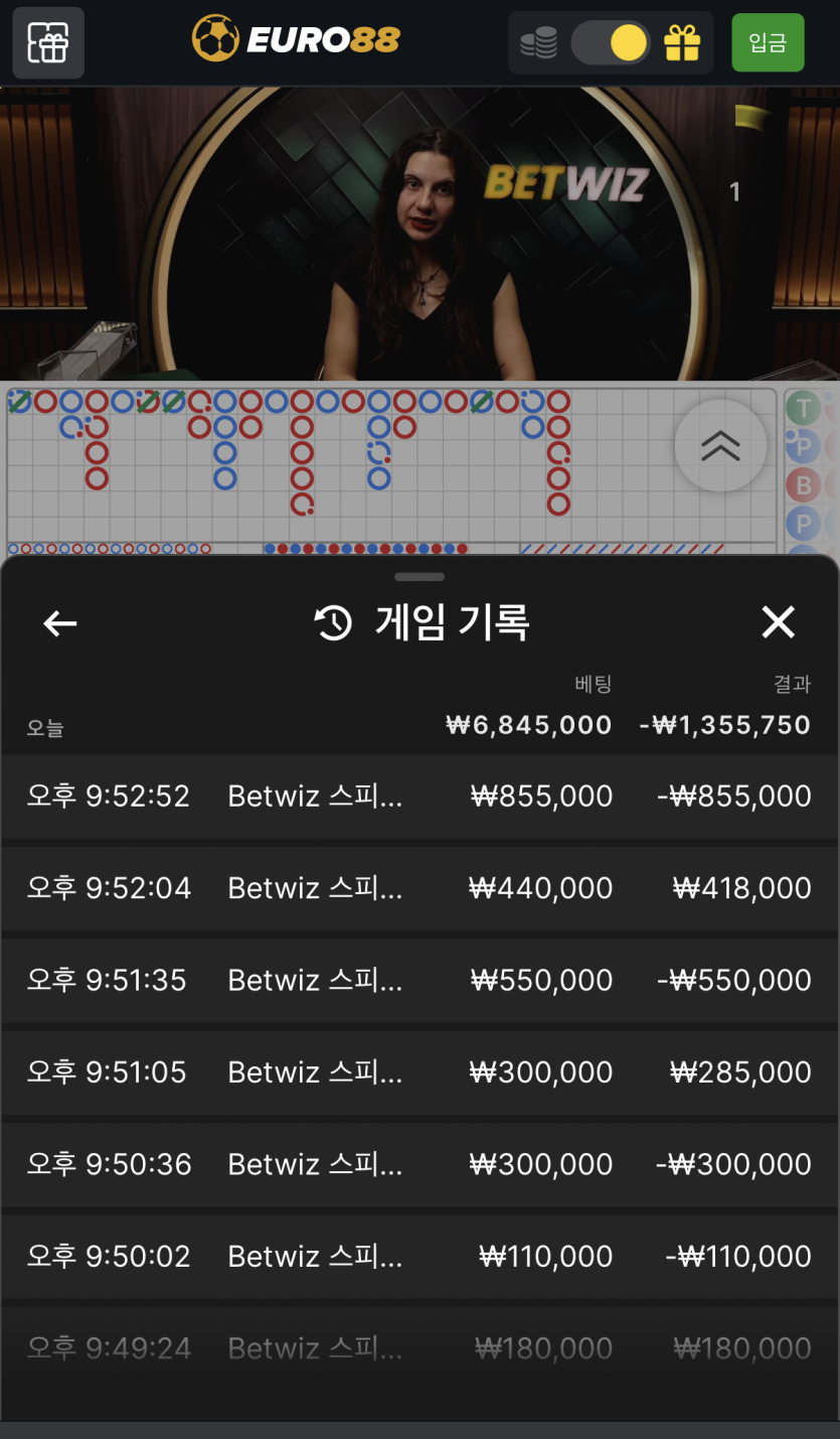유로88 바카라 후기(0)