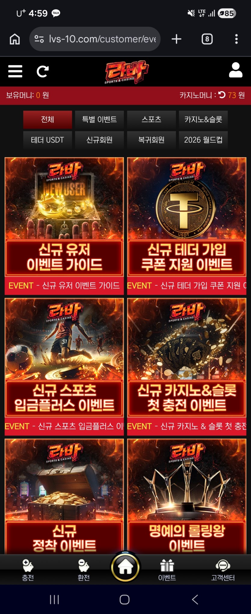 라바카지노 후기(0)
