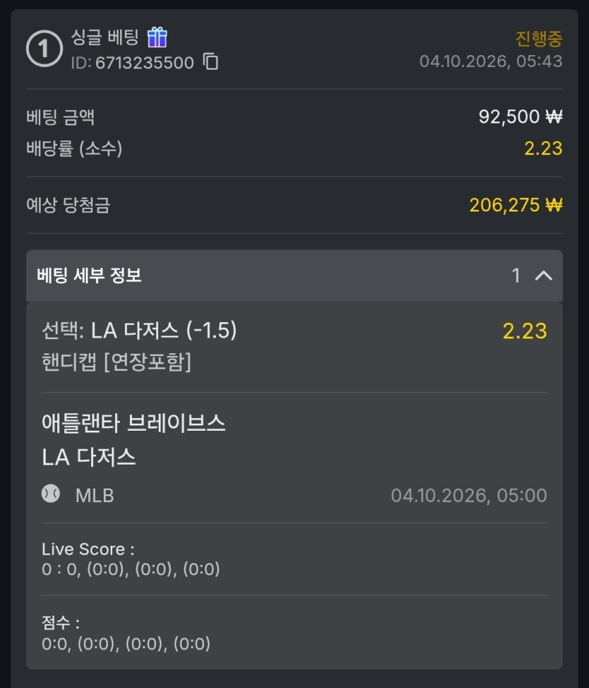 유로88 MLB(0)