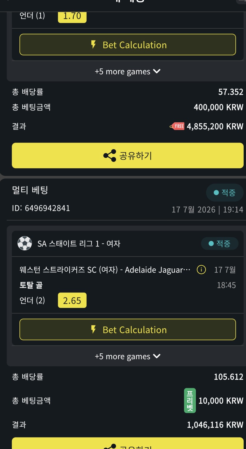 벳위즈 스포츠 +1800(1)