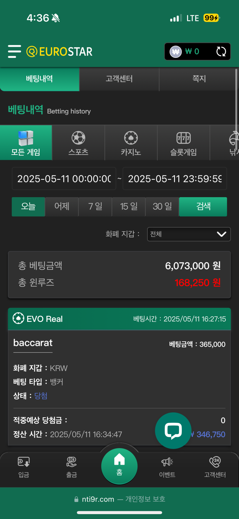 유로스타 후기(0)