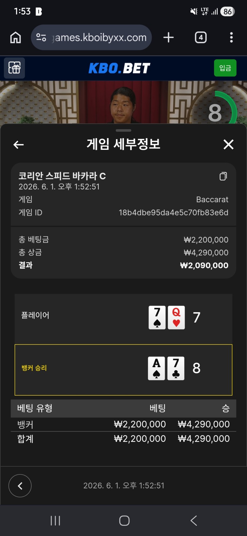 크보벳 오후 바카라(0)