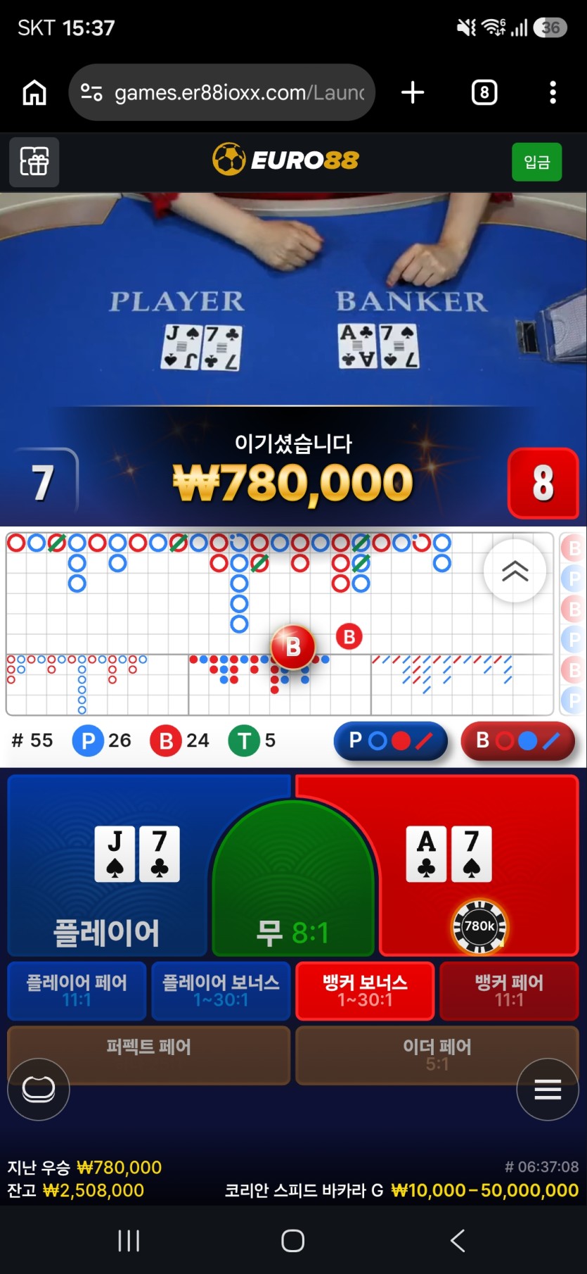 9.8 유로88 후기(0)