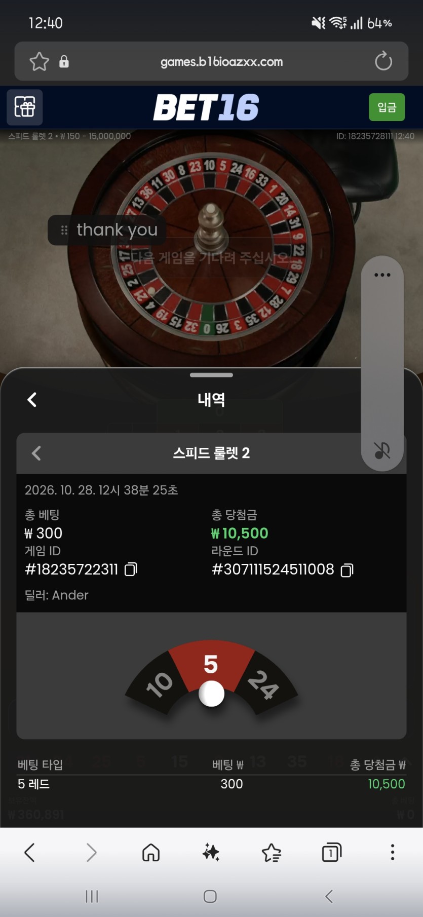 벳16후기 300원의기적(1)
