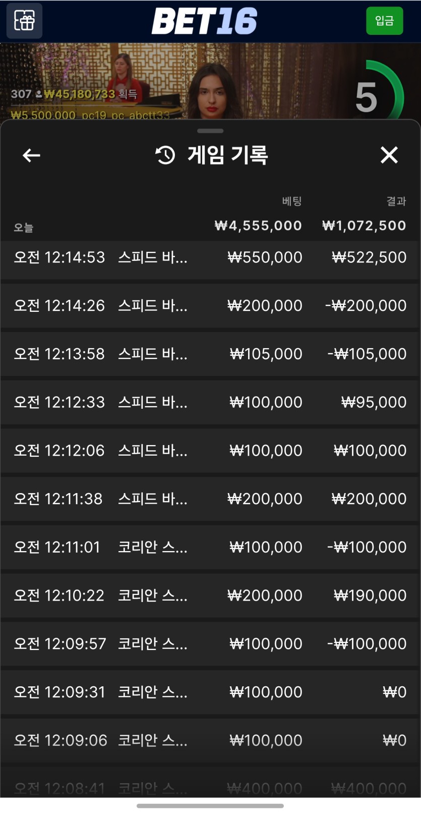 벳16 바카라 새벽 후기(0)
