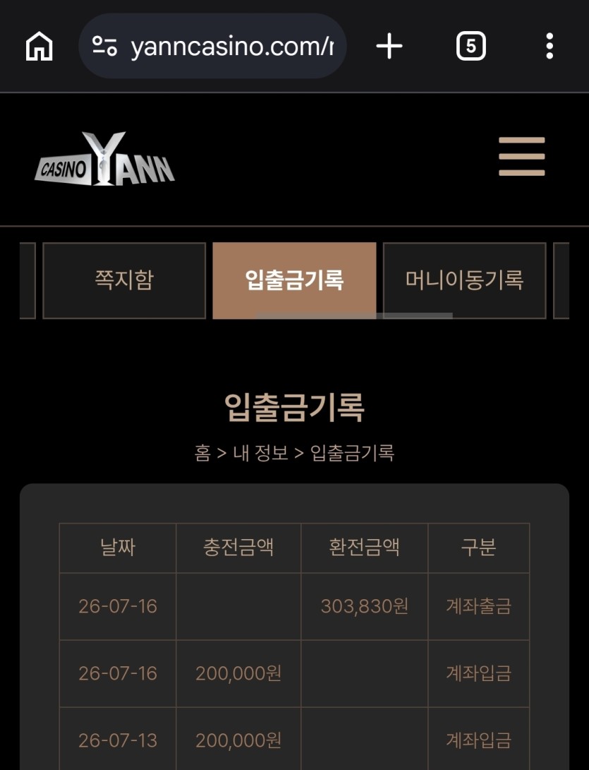 얀카지노 슬롯 후기(0)