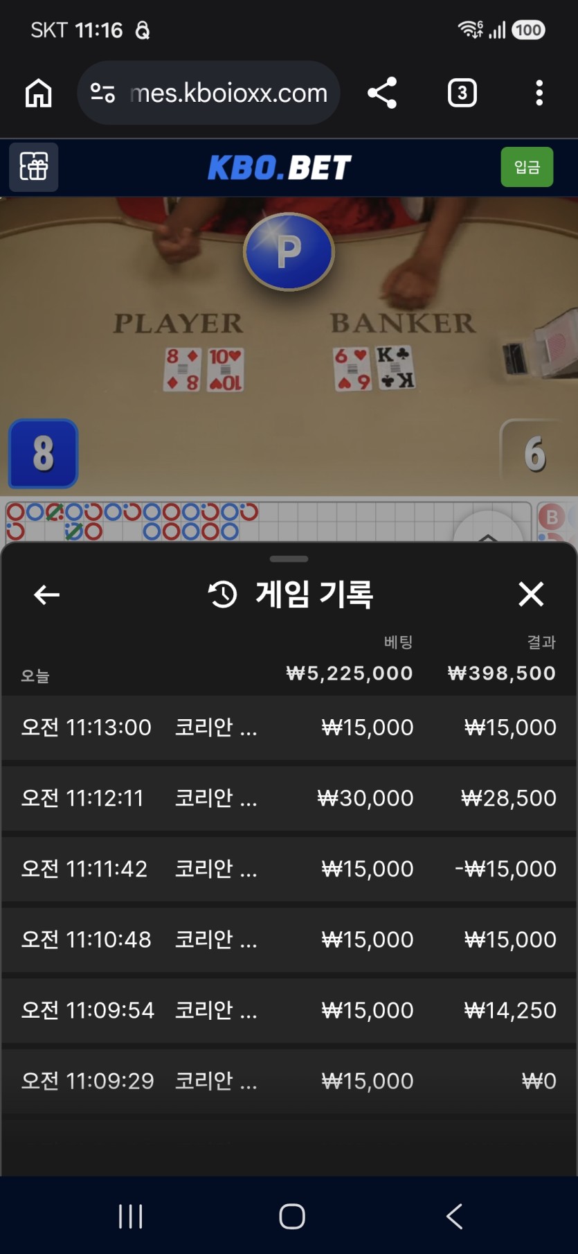 크보벳 바카라 후기(0)