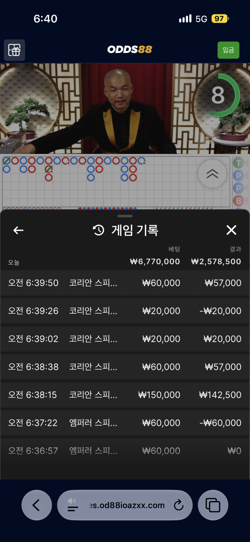오즈88 후기(0)