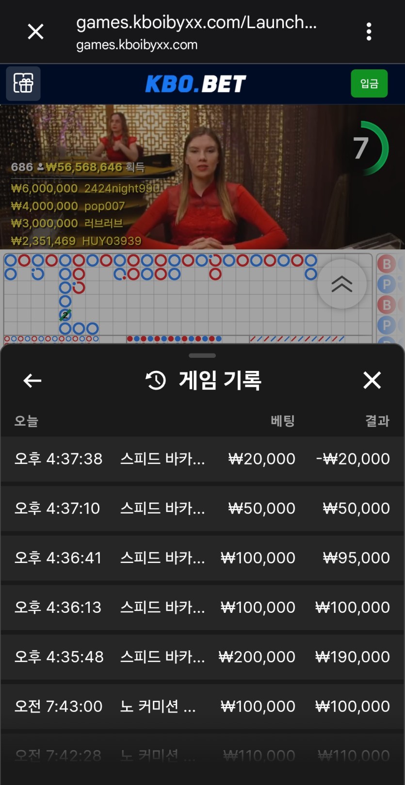 크보벳 후기 후반전(0)