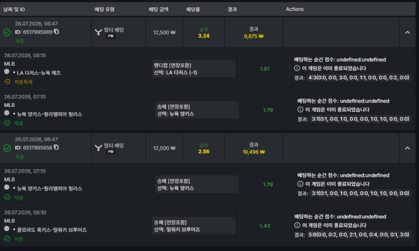 유로88 스포츠 후기(0)