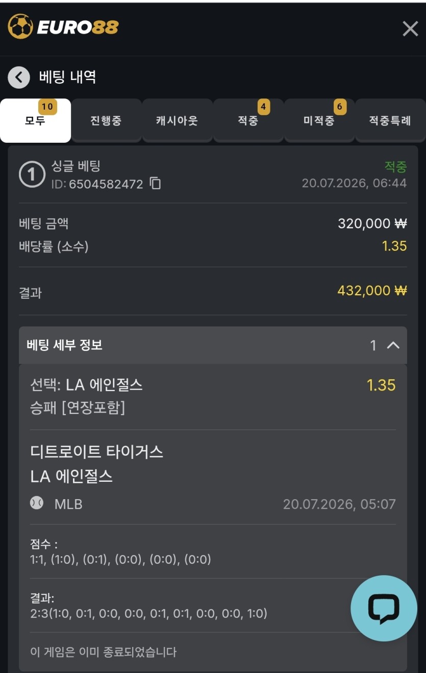 유로88 스포츠 후기(0)