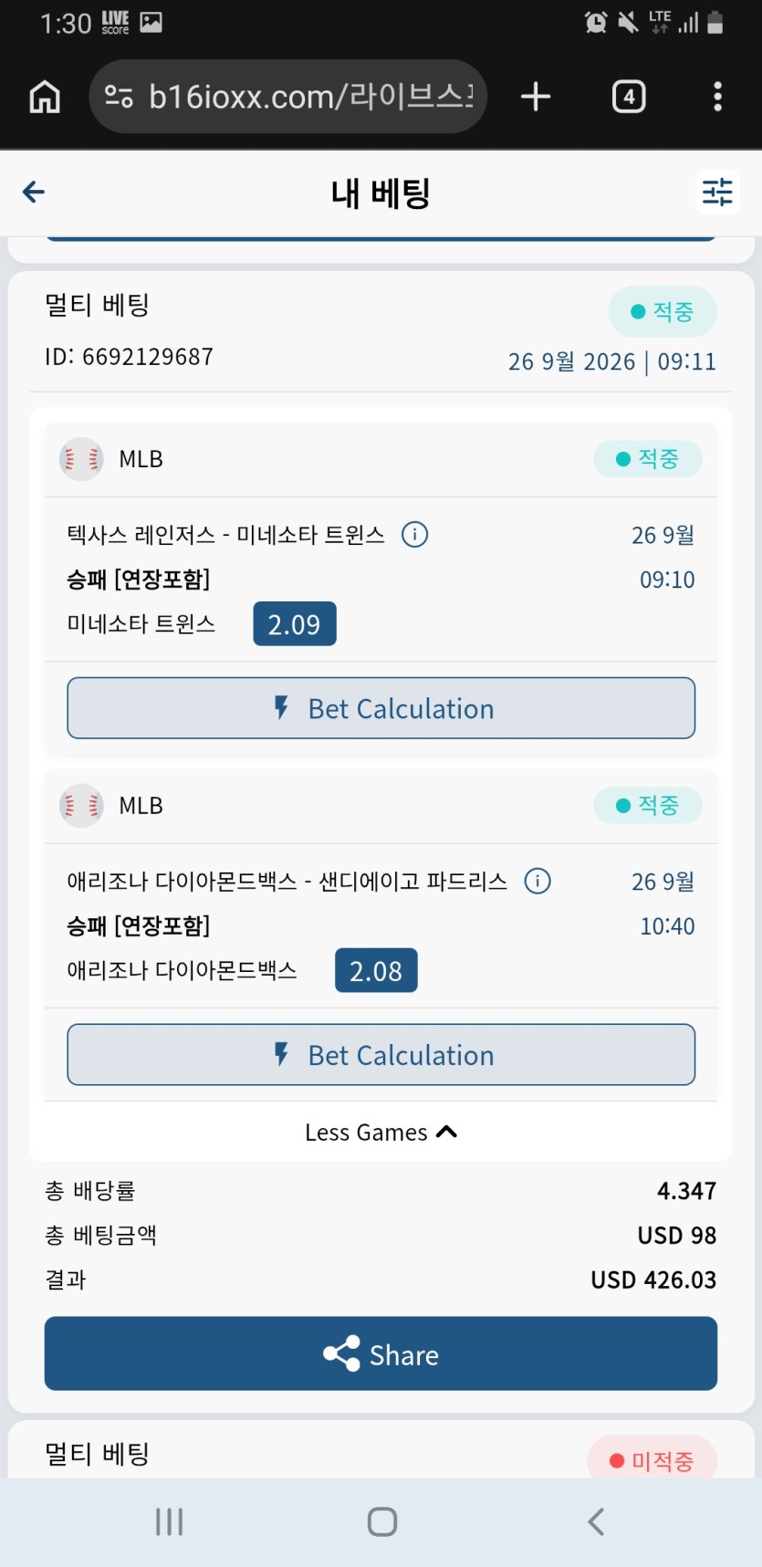 벳16 후기(0)