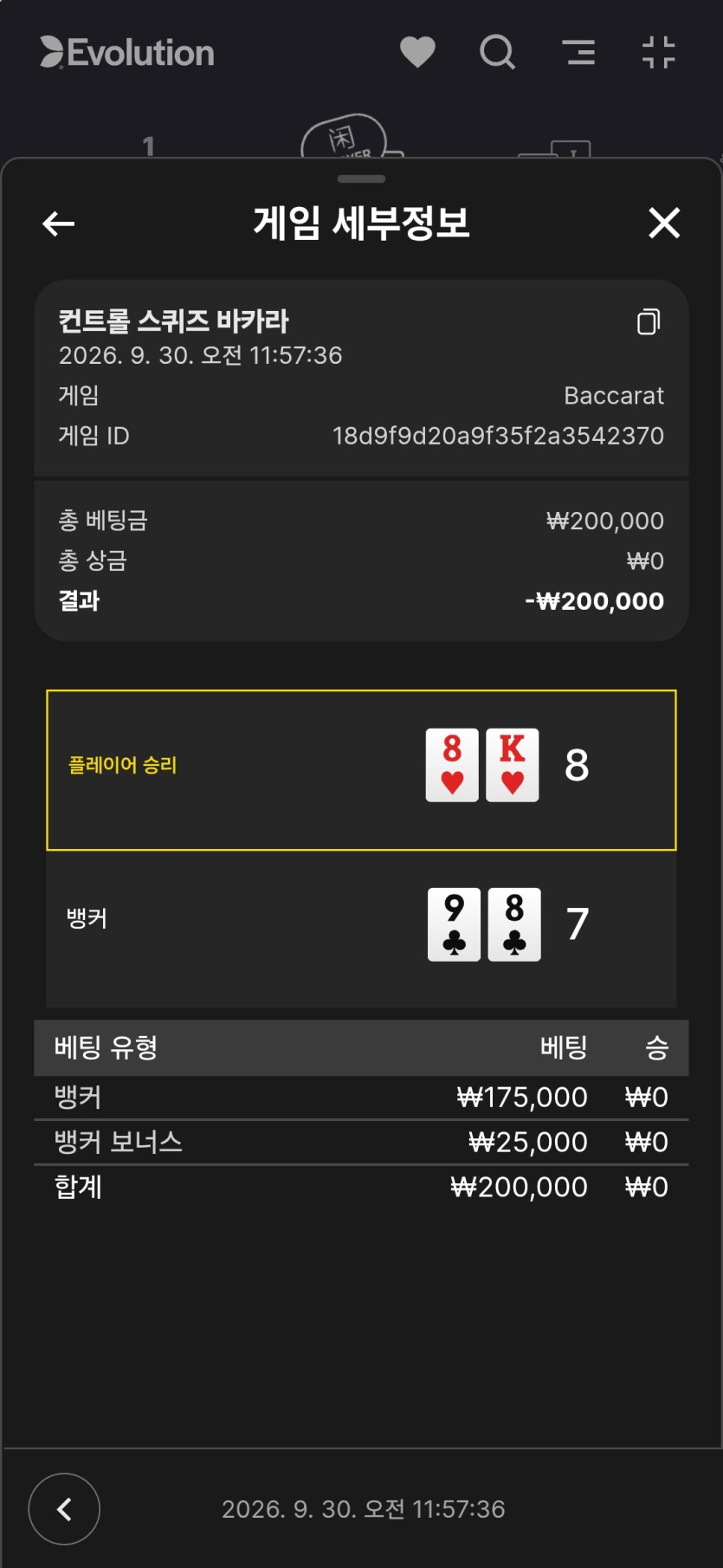 유로스타바카라후기(0)
