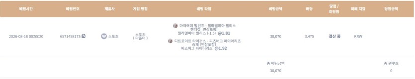 강한남자입니다 0818 케이카 스포츠 오늘도 실패(0)