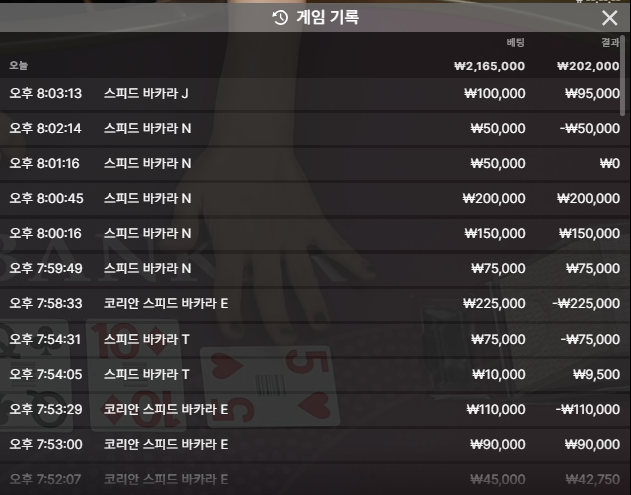 유로스타 3차전 후우기(0)