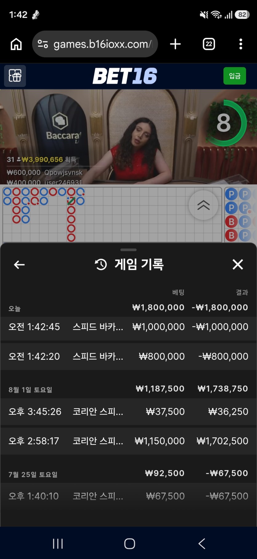 벳 16 후기(0)