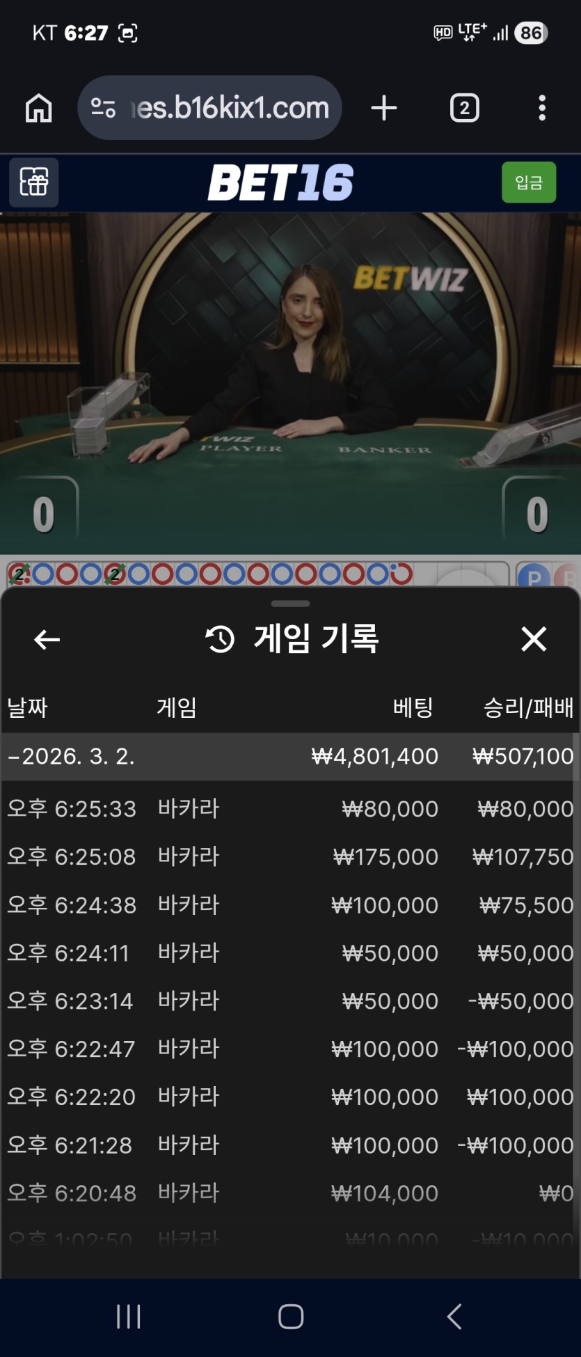 벳16 후기(0)